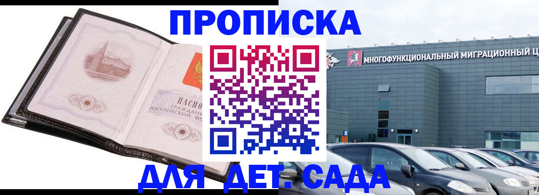 прописка штамп в Пугачёве