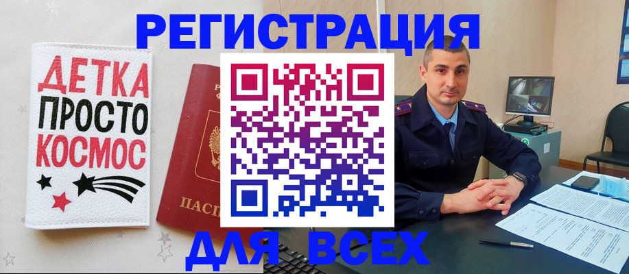 прописка в Пугачёве