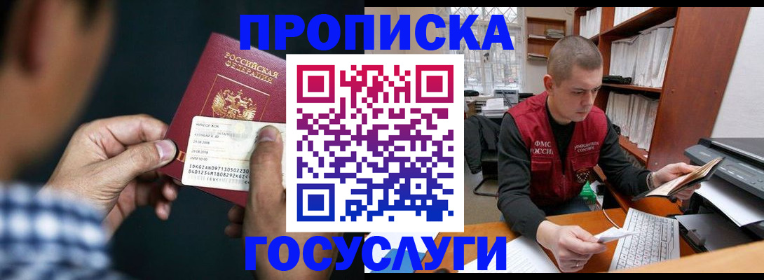 миграционный учет в Пугачёве