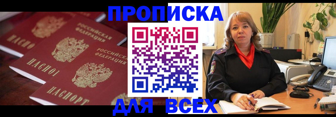 прописка иностранных граждан в Пугачёве