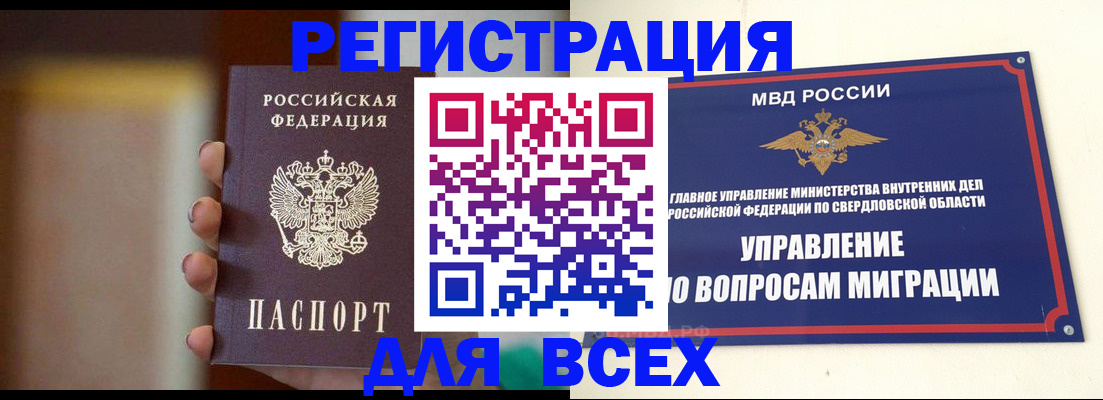 прописка 2025 в Пугачёве