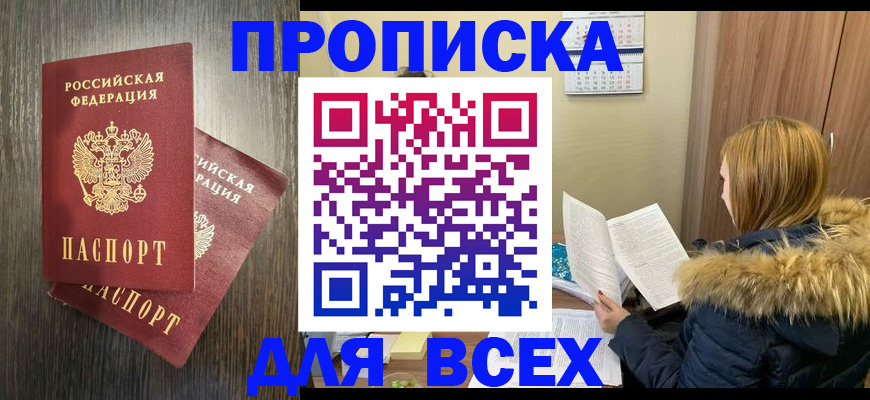 временная регистрация 2025 в Пугачёве