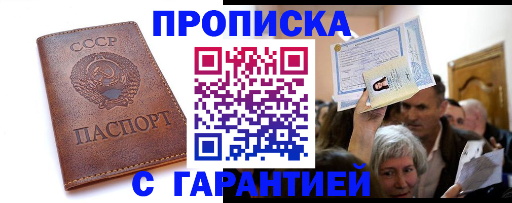 временная регистрация в квартире в Пугачёве