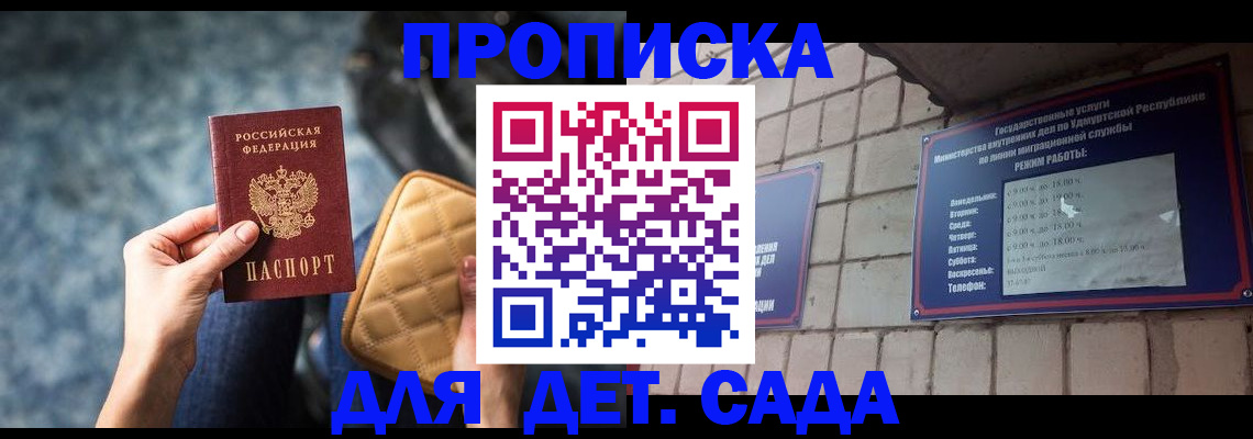 прописка штамп в Пугачёве