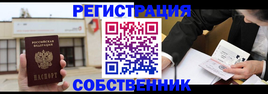 временная регистрация для школы в Пугачёве