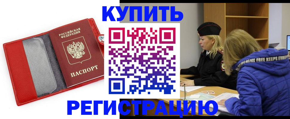 где прописаться в Пугачёве