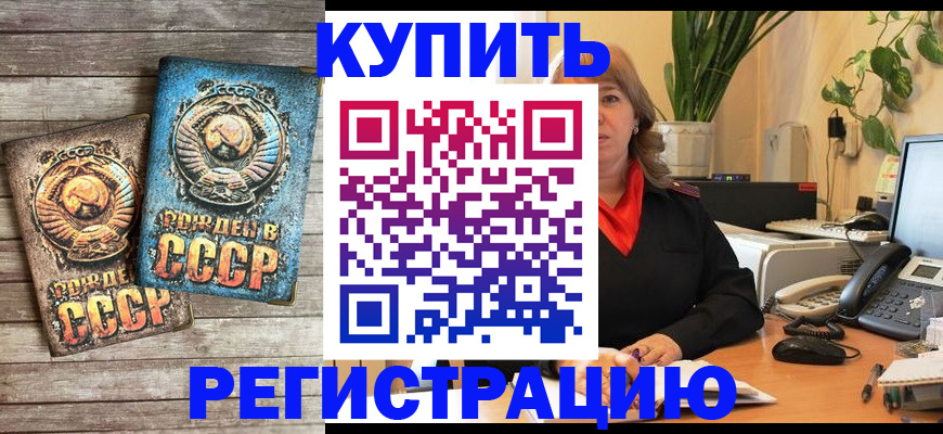 временная регистрация законно в Пугачёве