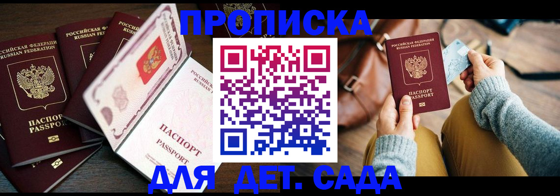 регистрация для школы в Пугачёве
