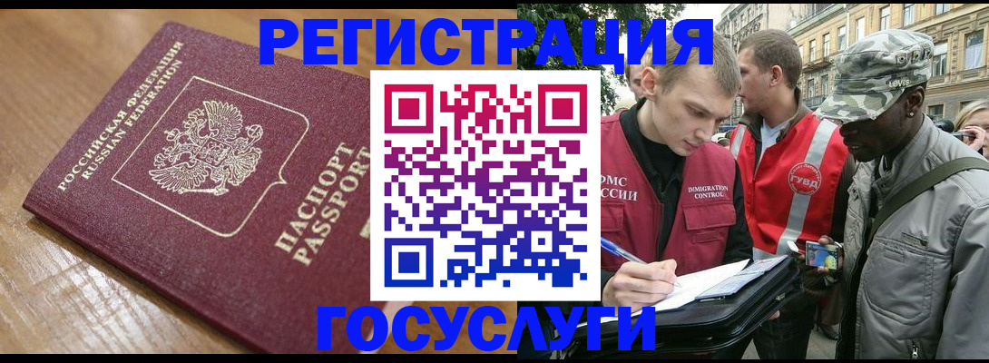 купить прописку в Пугачёве