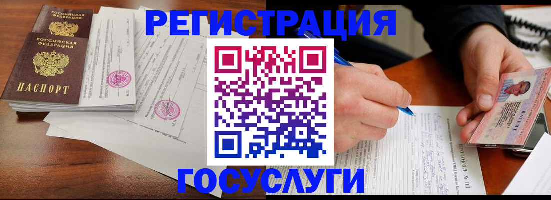 прописка ребенка в Пугачёве